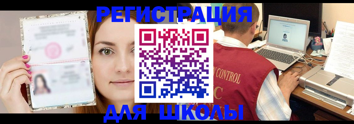 временная регистрация госуслуги в Киселёвске