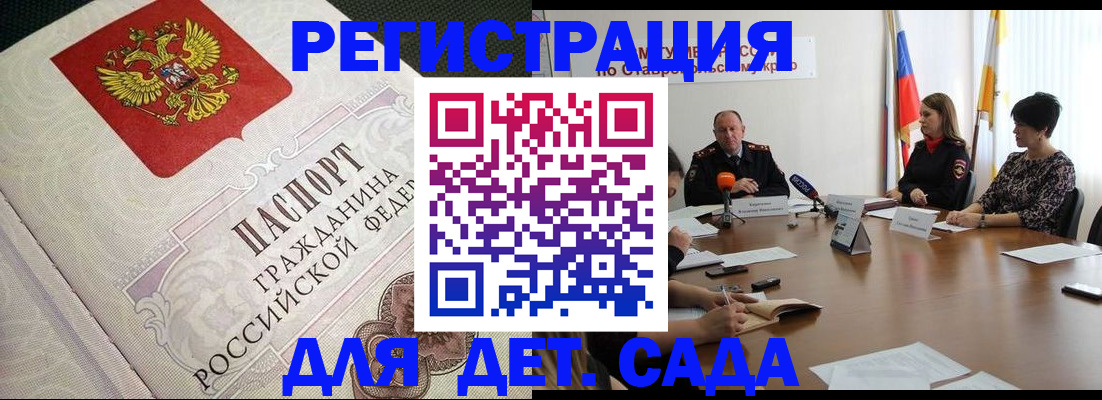 временная регистрация собственник в Киселёвске