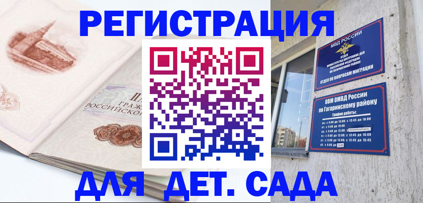 прописка законно в Киселёвске