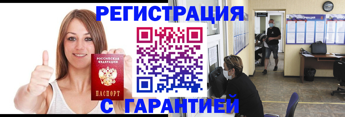 регистрация в Киселёвске