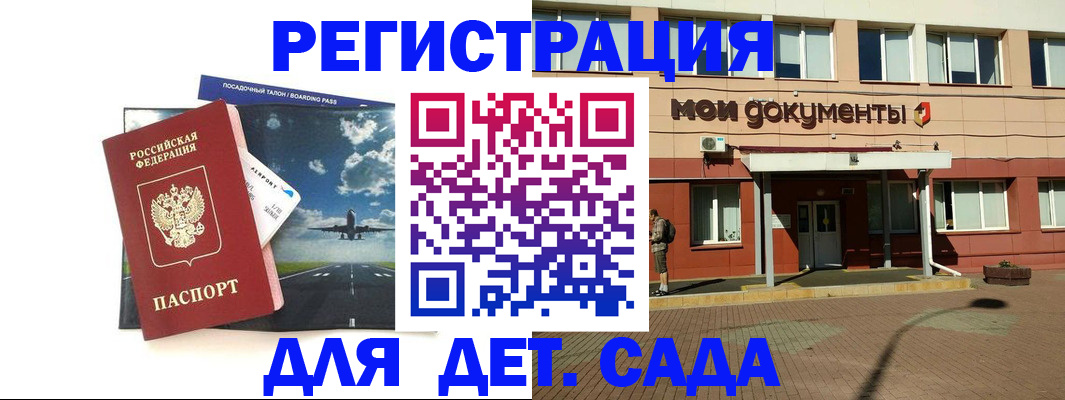 временная регистрация для всех в Киселёвске