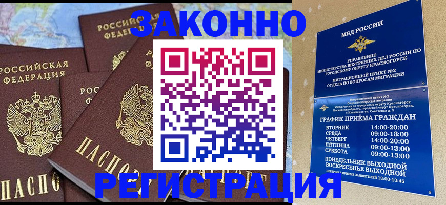 временная регистрация надежно в Киселёвске